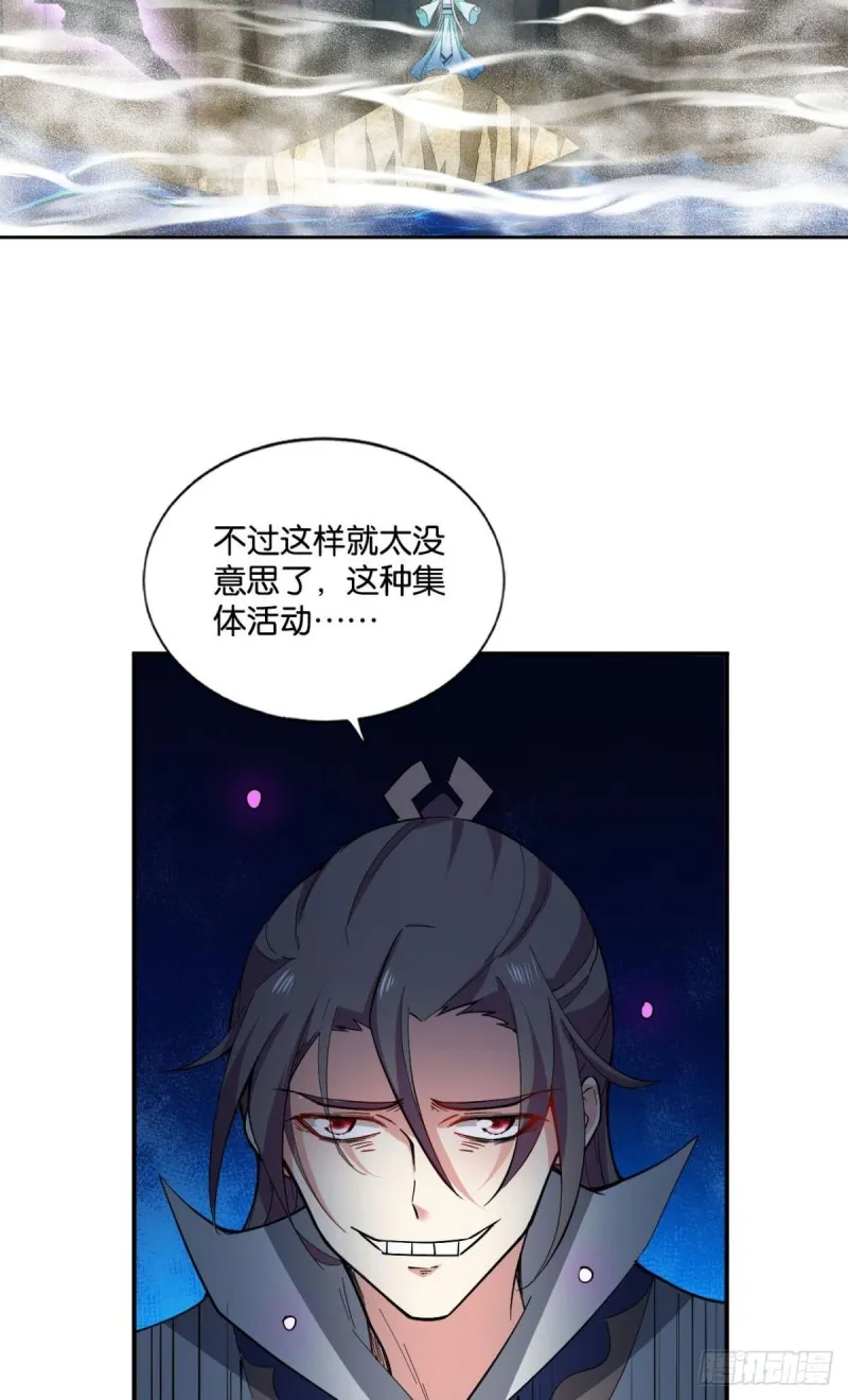 告诉你什么叫公平！ 第26页