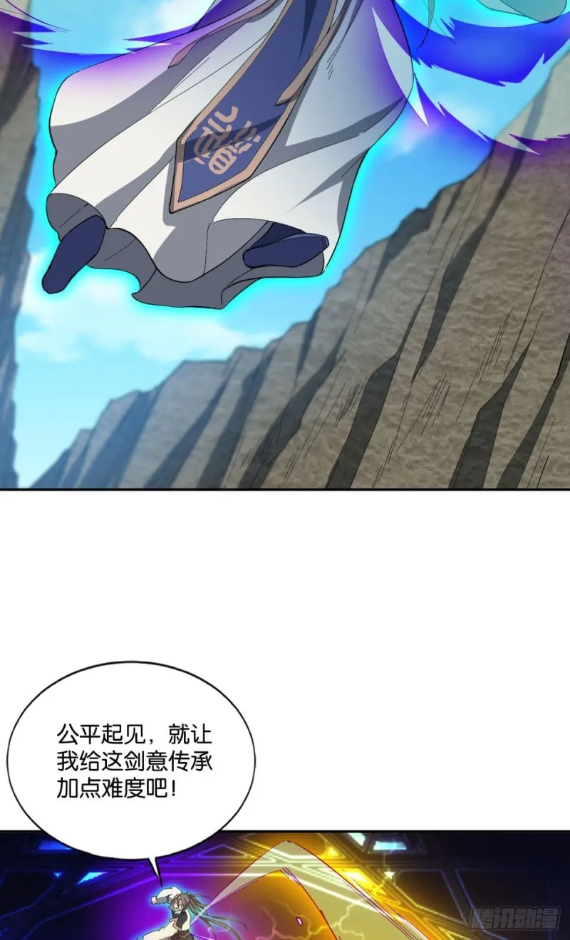 告诉你什么叫公平！ 第28页