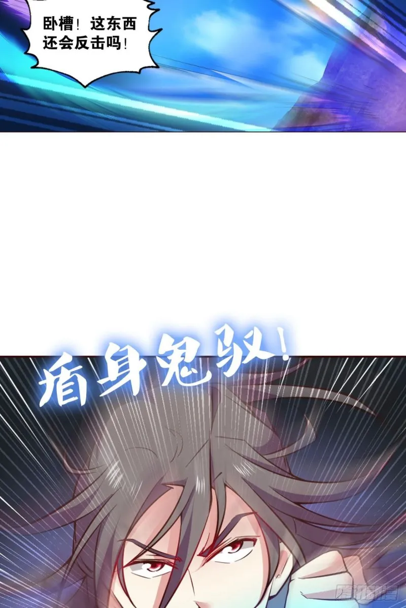 告诉你什么叫公平！ 第32页