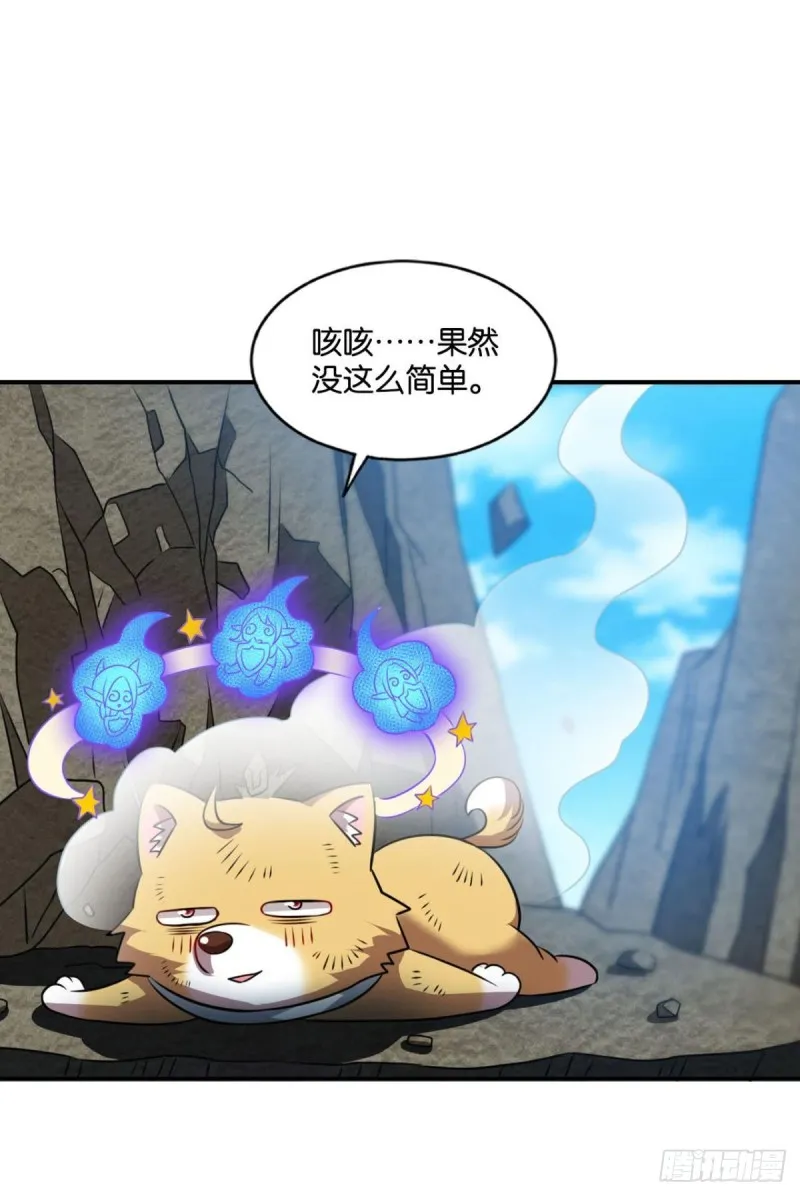 告诉你什么叫公平！ 第35页