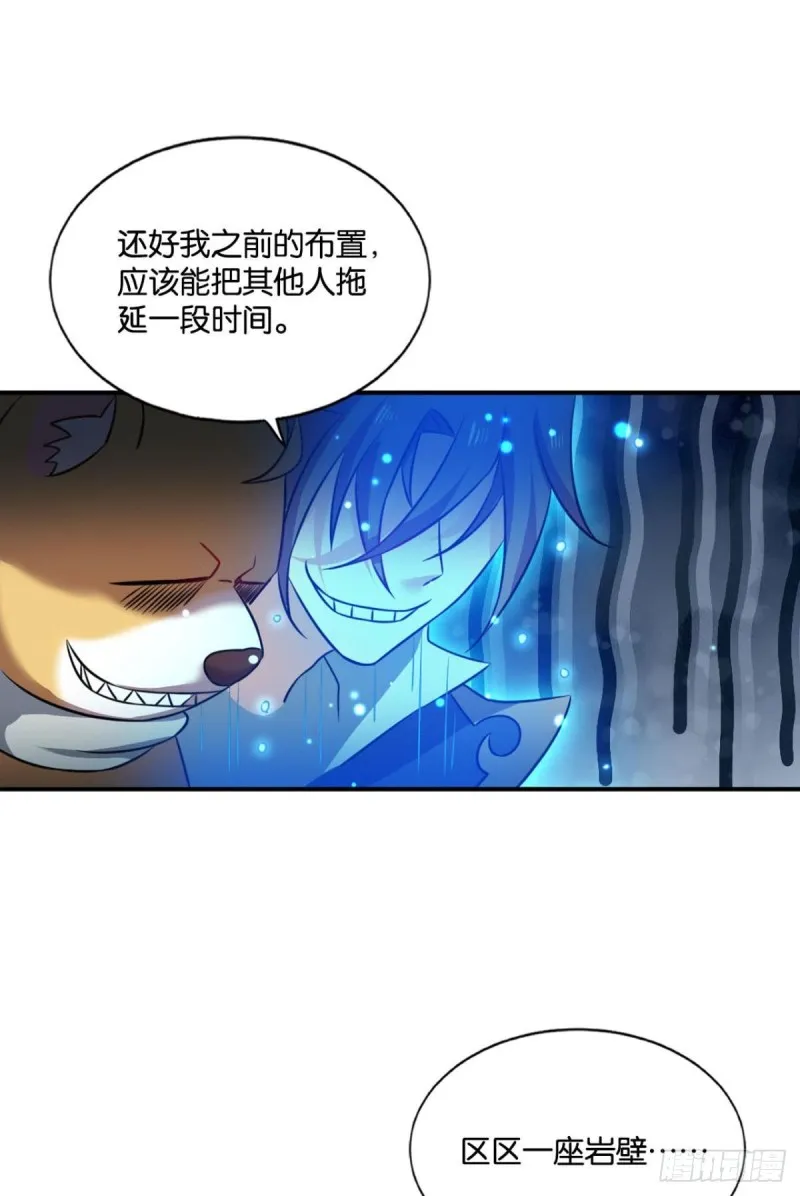 告诉你什么叫公平！ 第36页