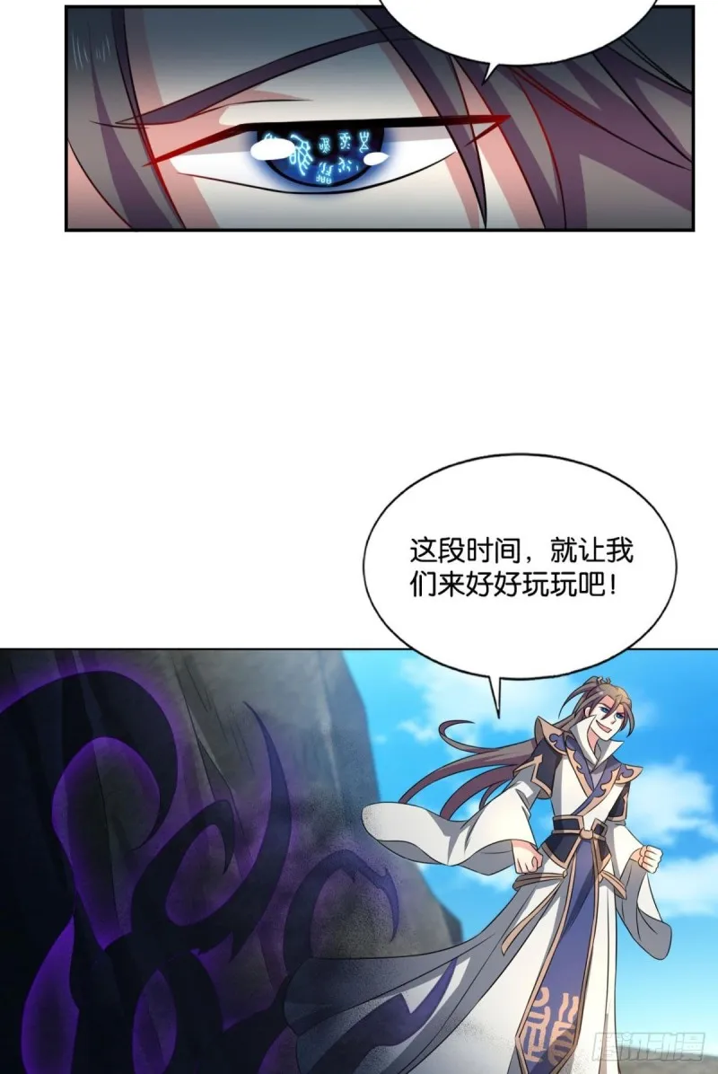 告诉你什么叫公平！ 第37页