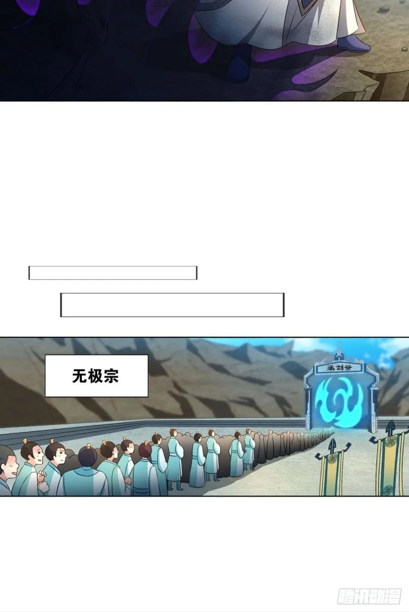 告诉你什么叫公平！ 第38页