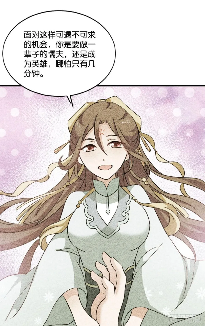 告诉你什么叫公平！ 第39页