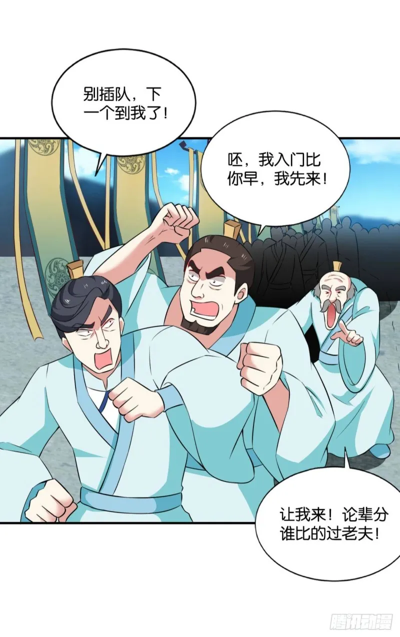 告诉你什么叫公平！ 第45页