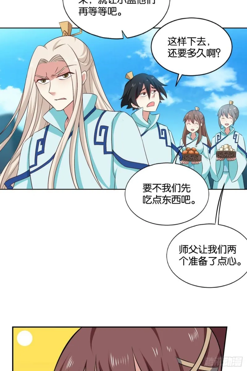 告诉你什么叫公平！ 第47页