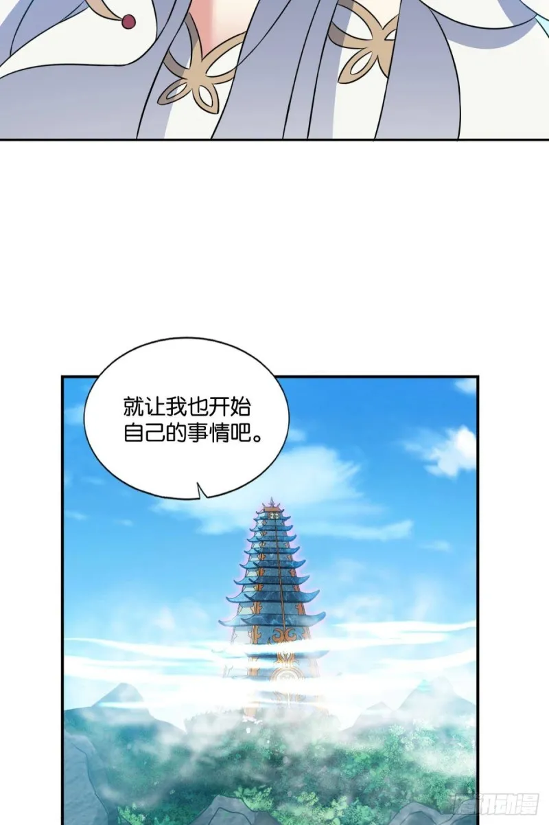 告诉你什么叫公平！ 第51页
