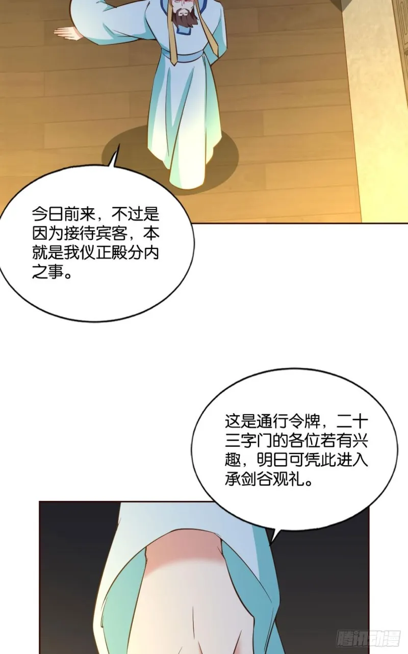 装逼，让我先来 第14页
