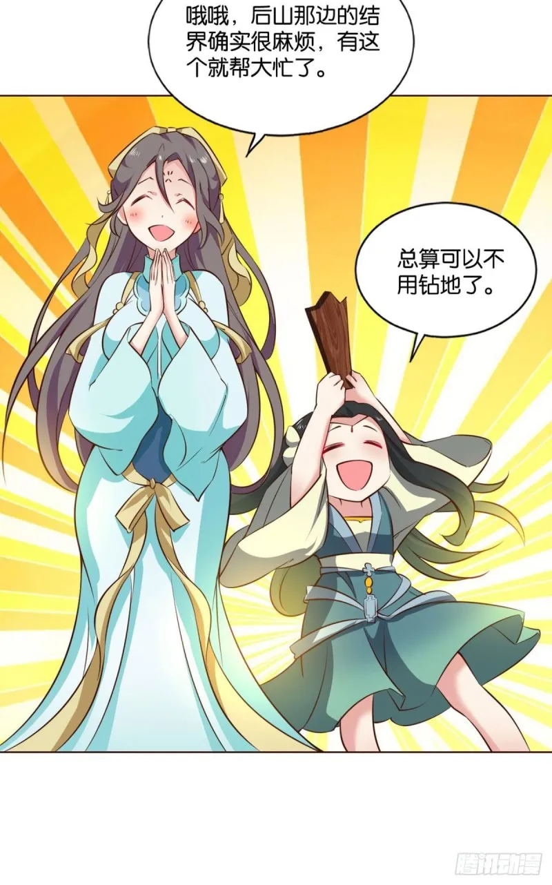 装逼，让我先来 第16页