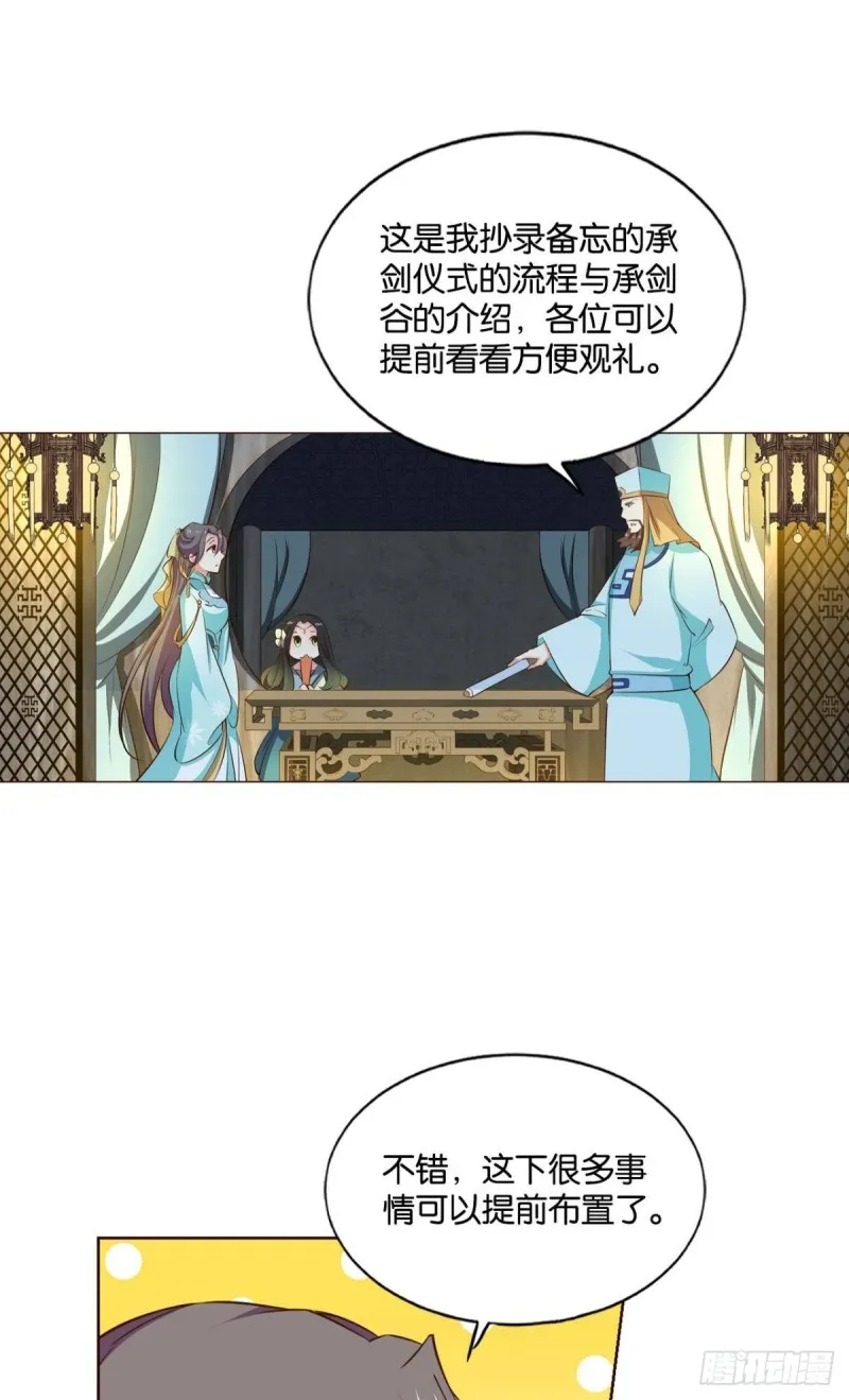 装逼，让我先来 第17页