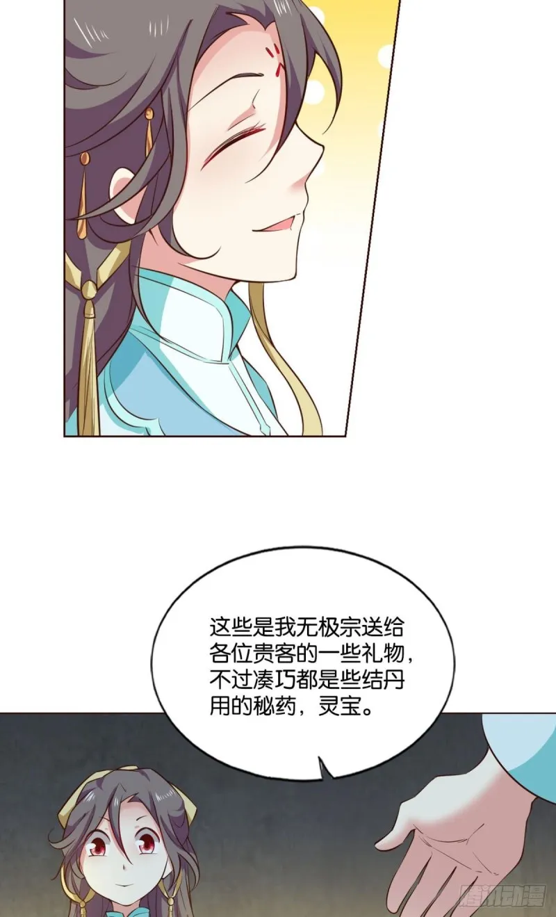 装逼，让我先来 第18页