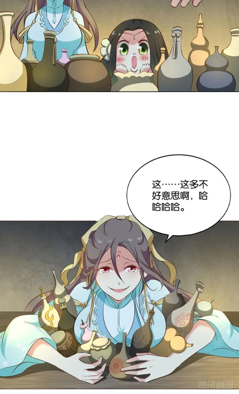 装逼，让我先来 第19页