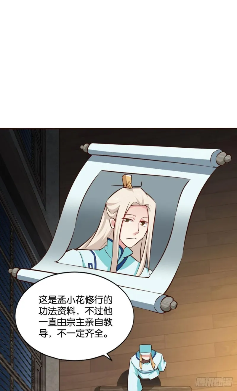 装逼，让我先来 第20页