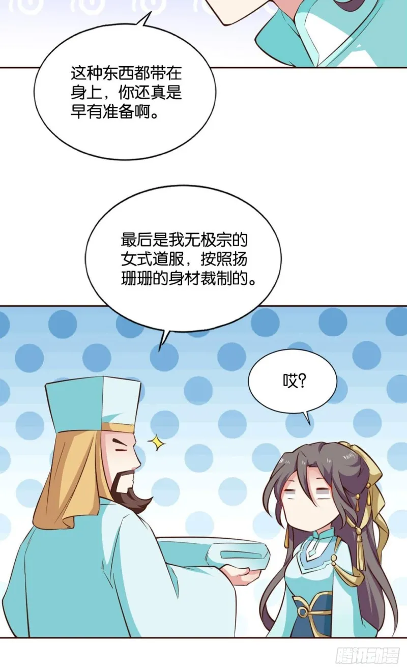 装逼，让我先来 第22页