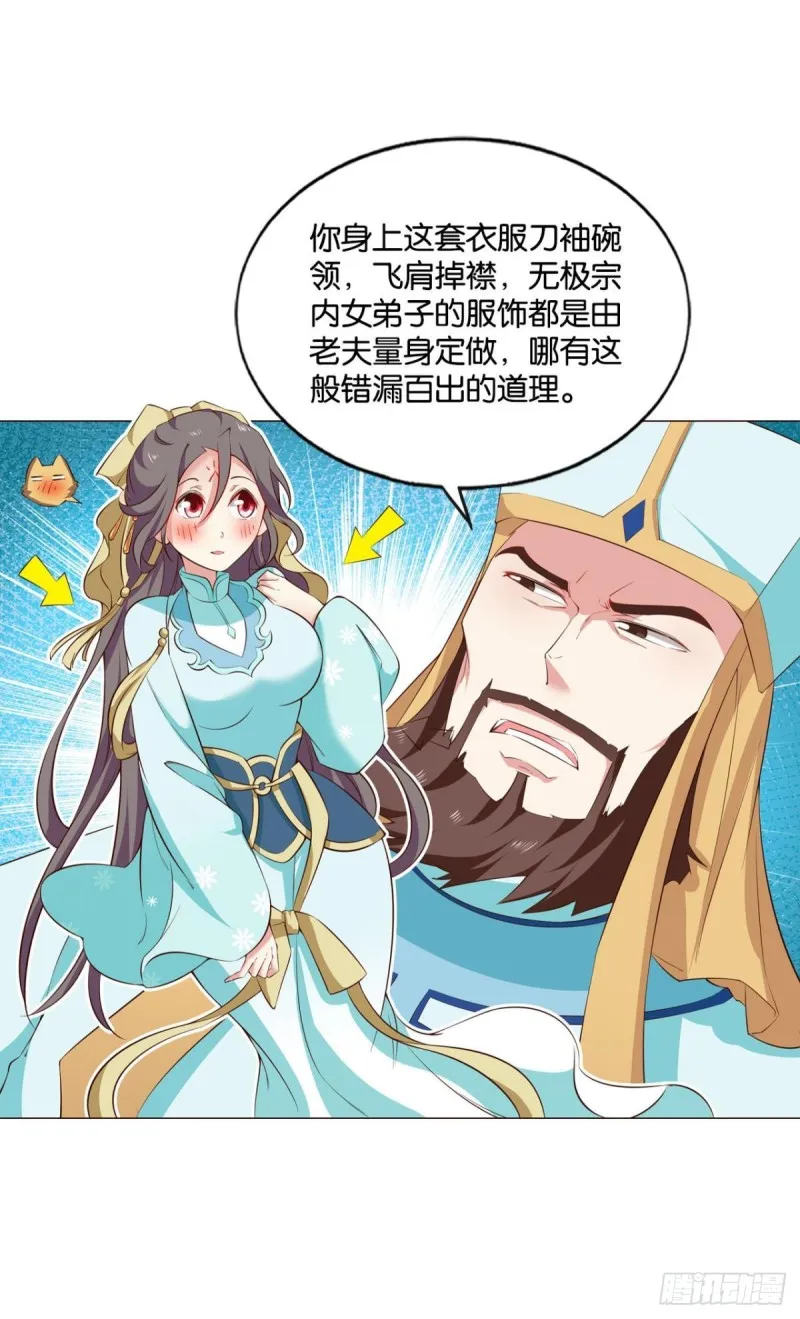 装逼，让我先来 第23页