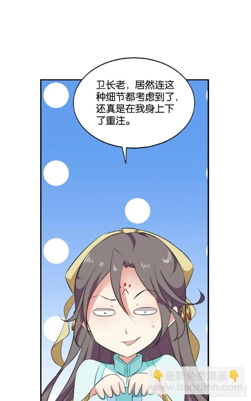装逼，让我先来 第24页
