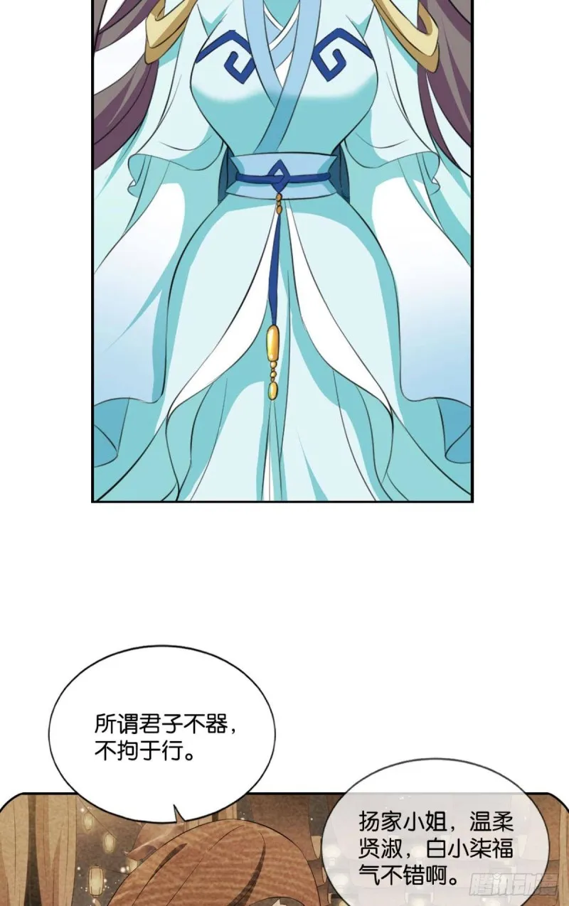 装逼，让我先来 第25页