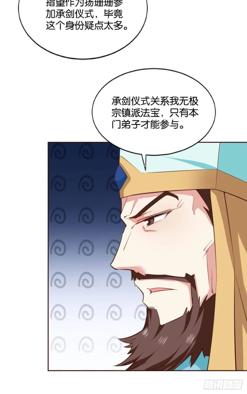 装逼，让我先来 第29页