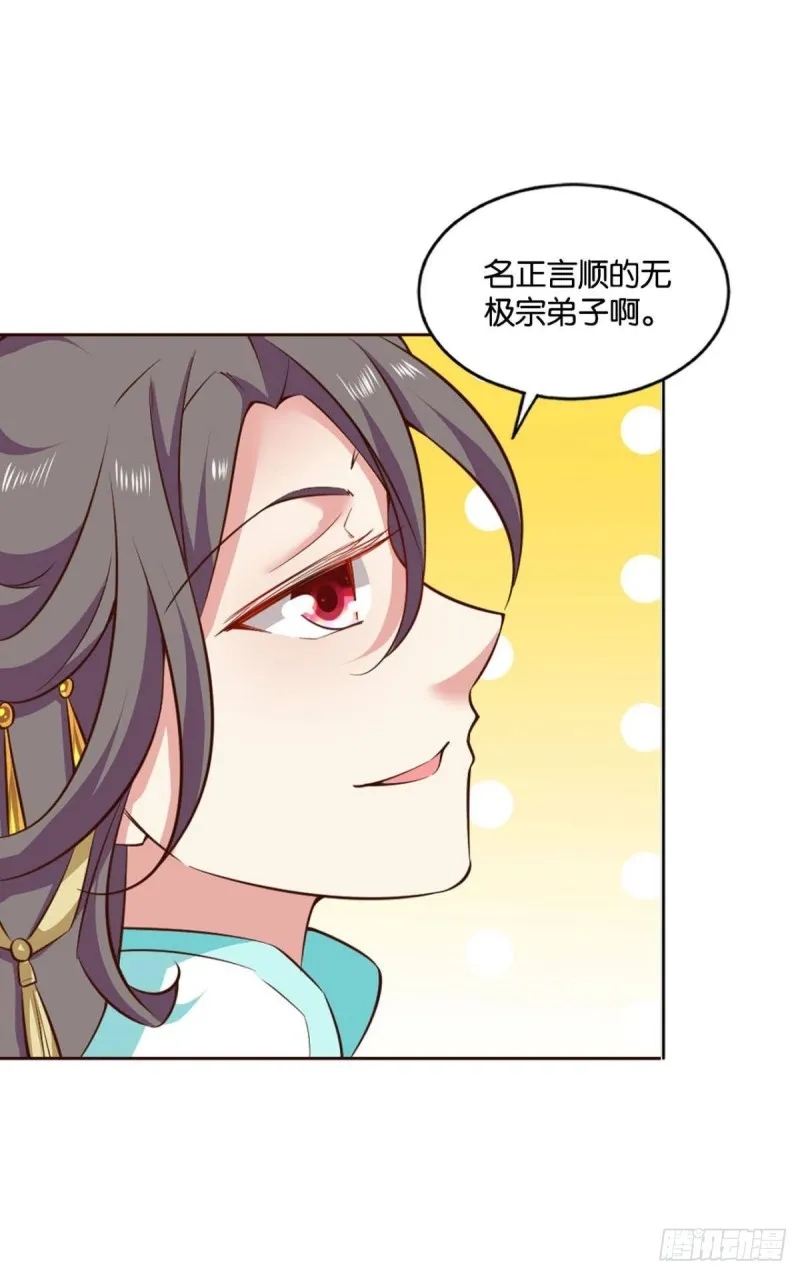 装逼，让我先来 第30页
