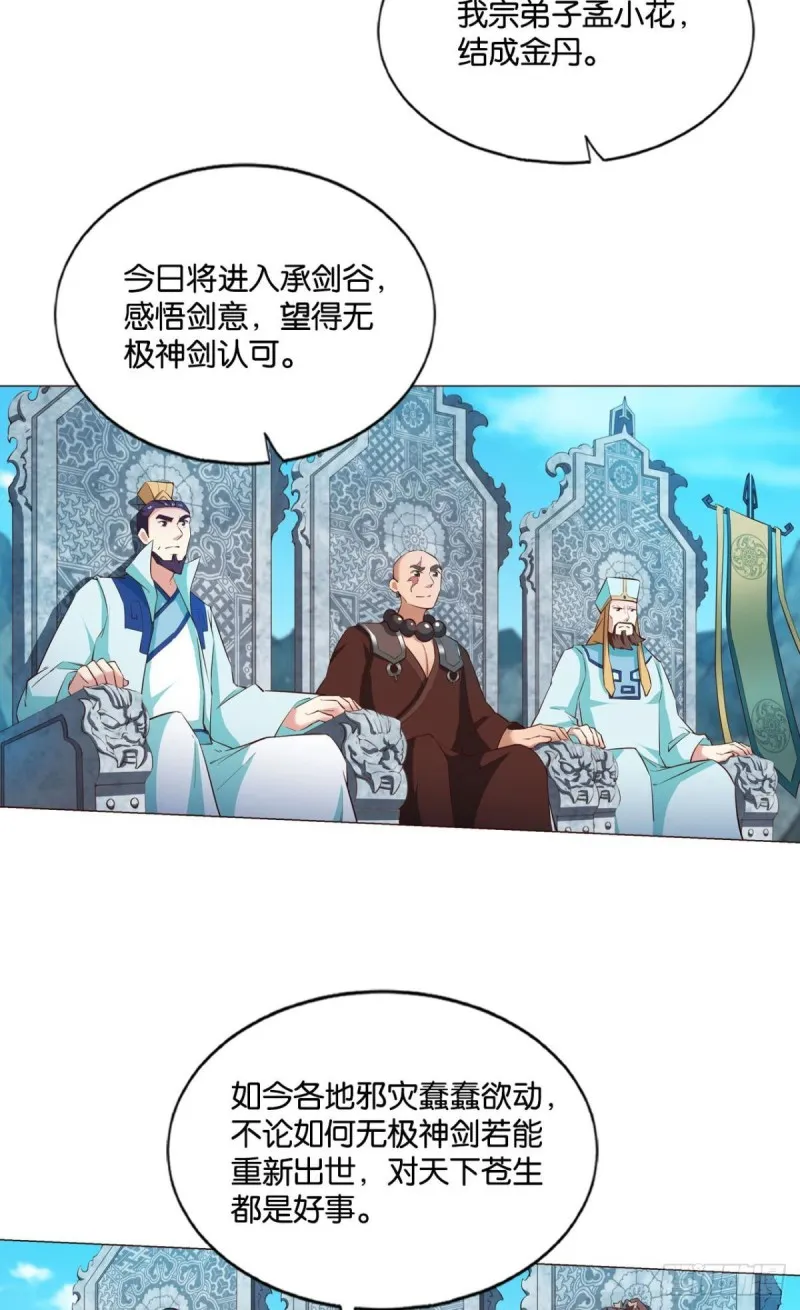 装逼，让我先来 第33页