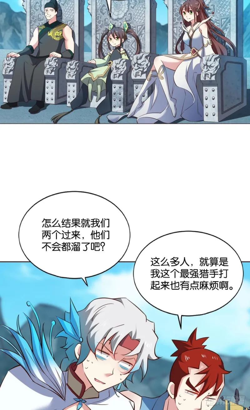 装逼，让我先来 第34页