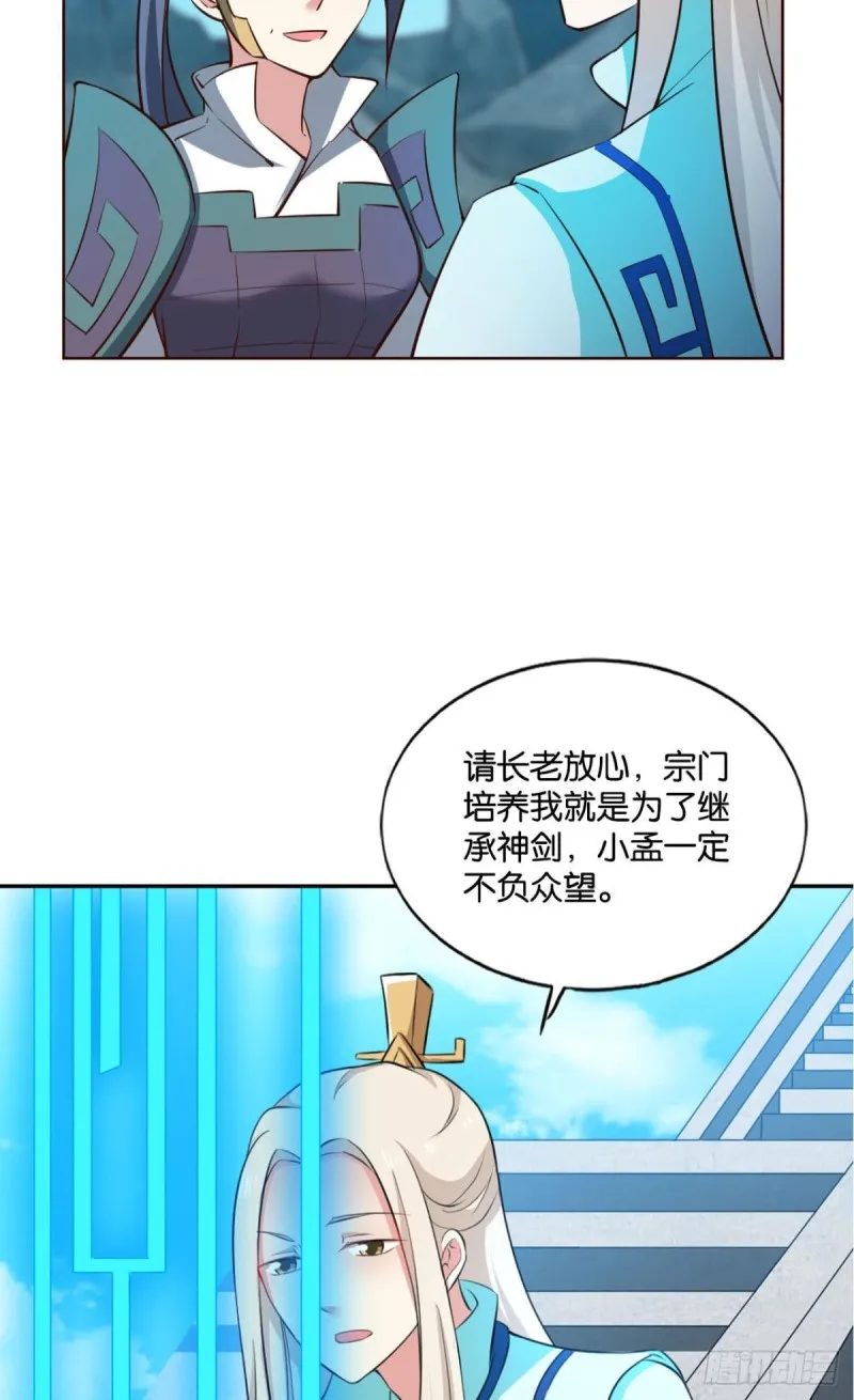装逼，让我先来 第36页
