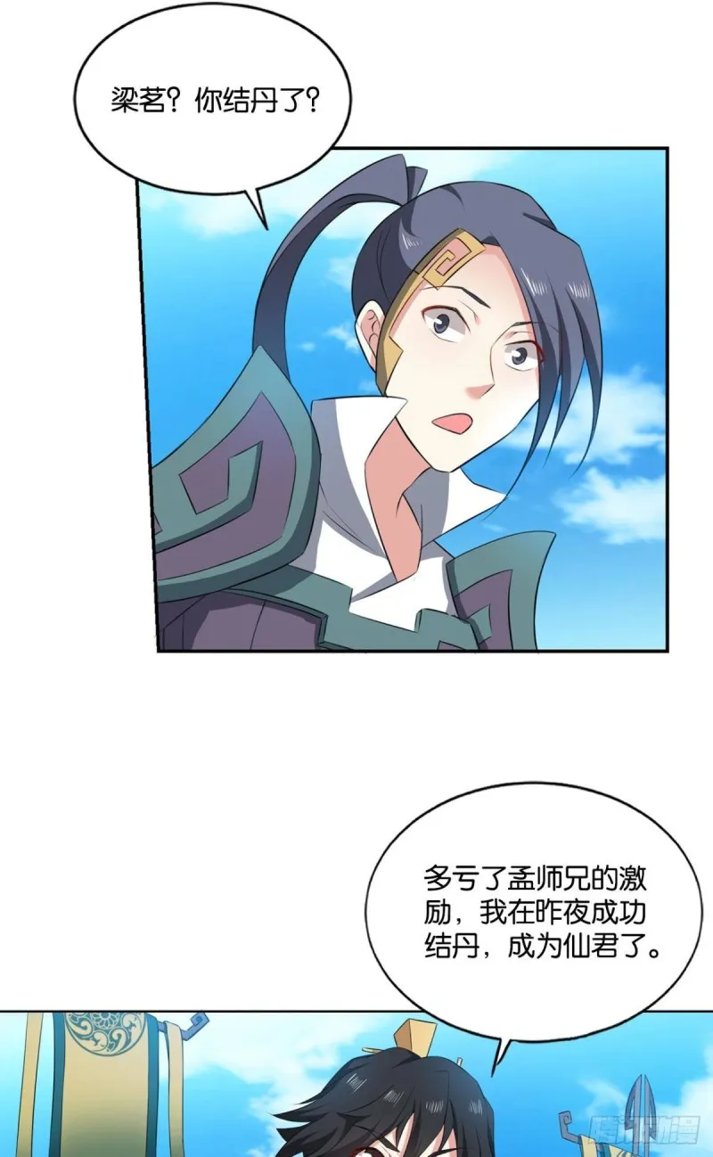装逼，让我先来 第39页