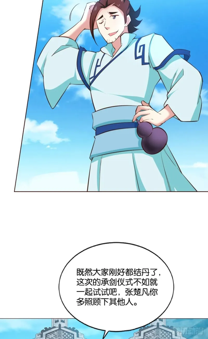 装逼，让我先来 第42页