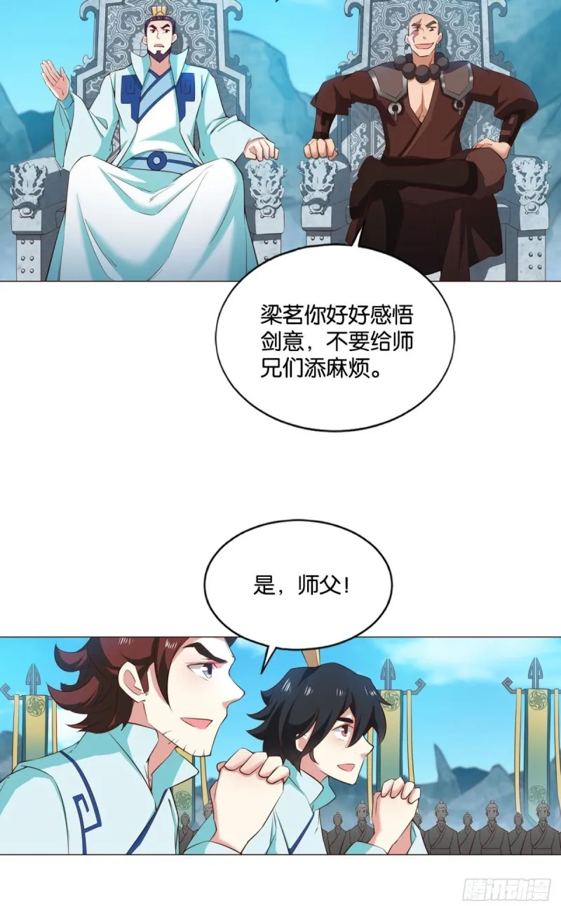 装逼，让我先来 第43页
