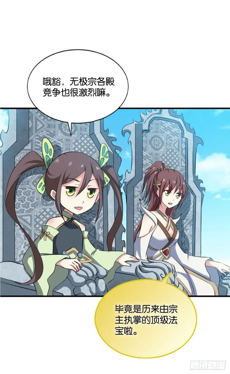 装逼，让我先来 第44页