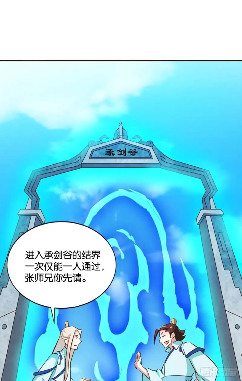 装逼，让我先来 第48页