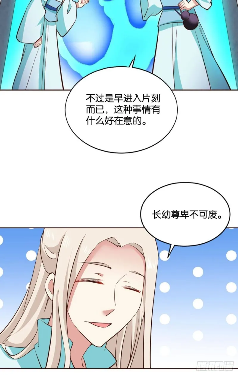 装逼，让我先来 第49页