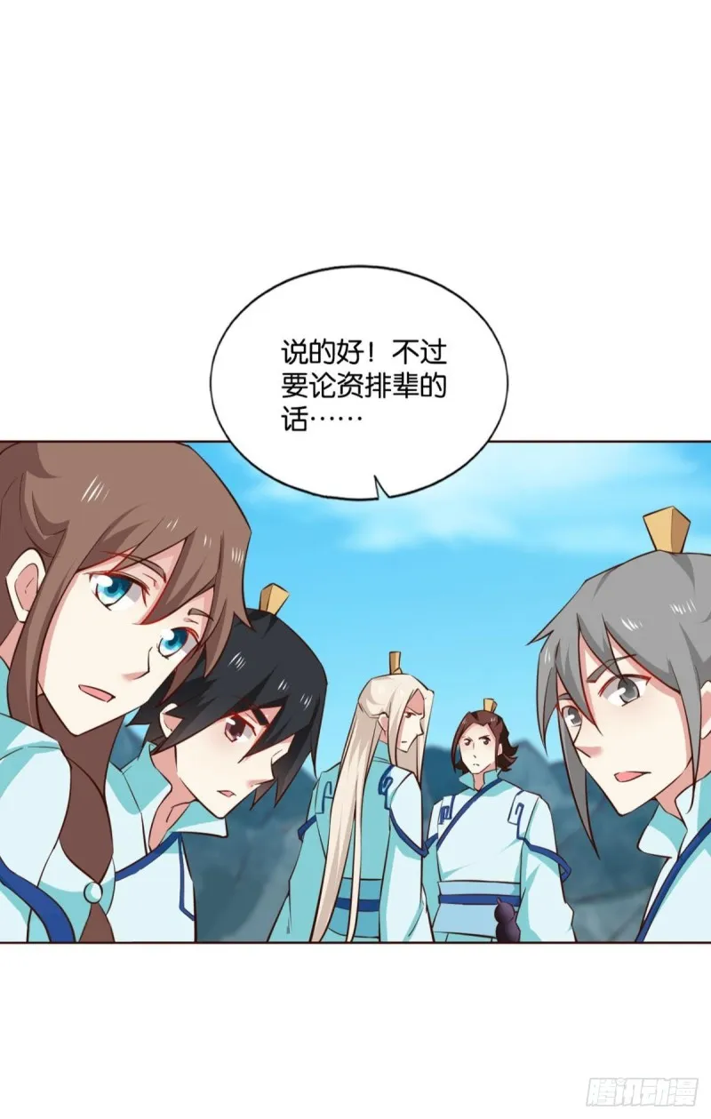 装逼，让我先来 第50页