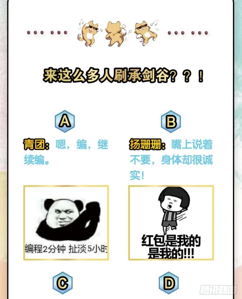 装逼，让我先来 第52页
