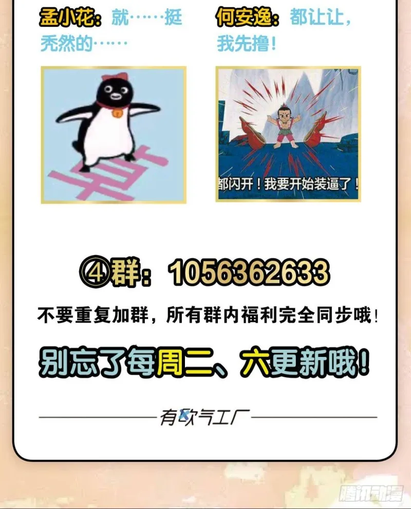 装逼，让我先来 第53页