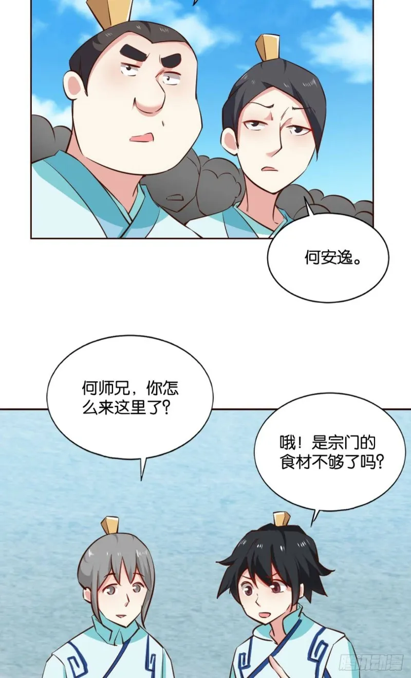 七步成丹 第3页