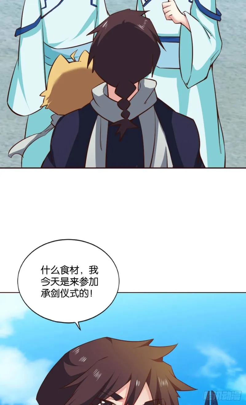 七步成丹 第4页
