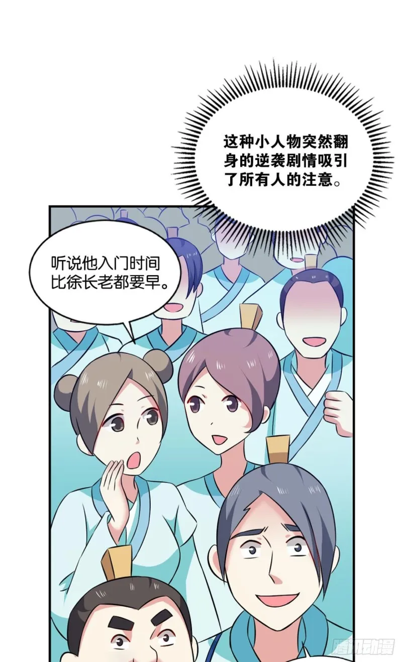 七步成丹 第18页