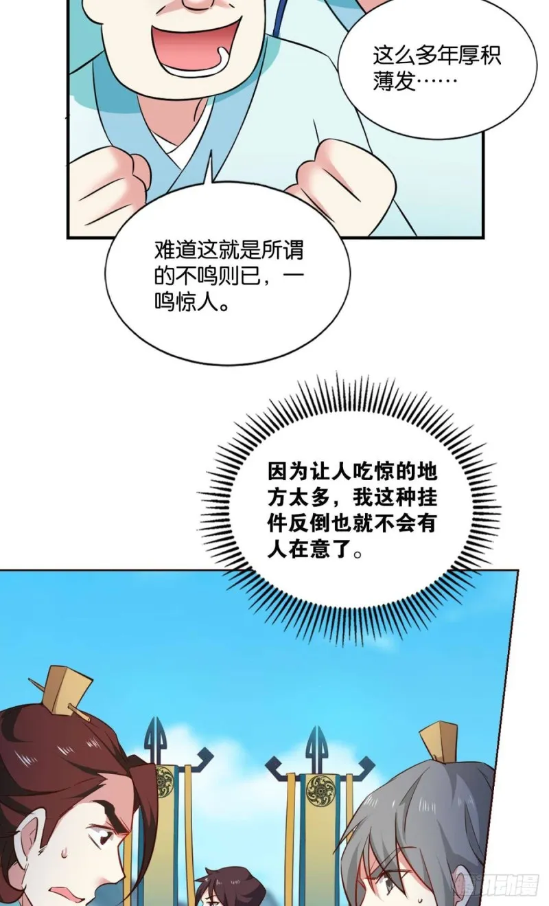 七步成丹 第19页