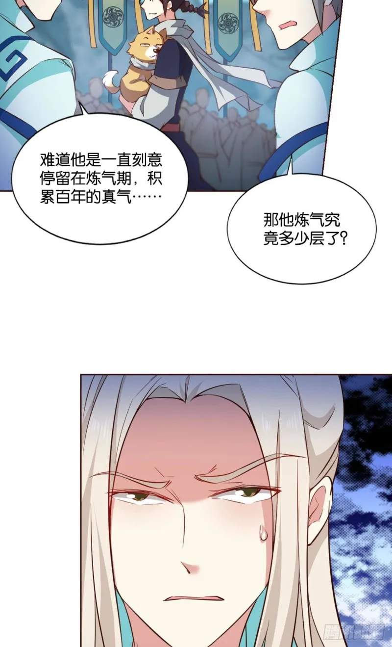七步成丹 第20页