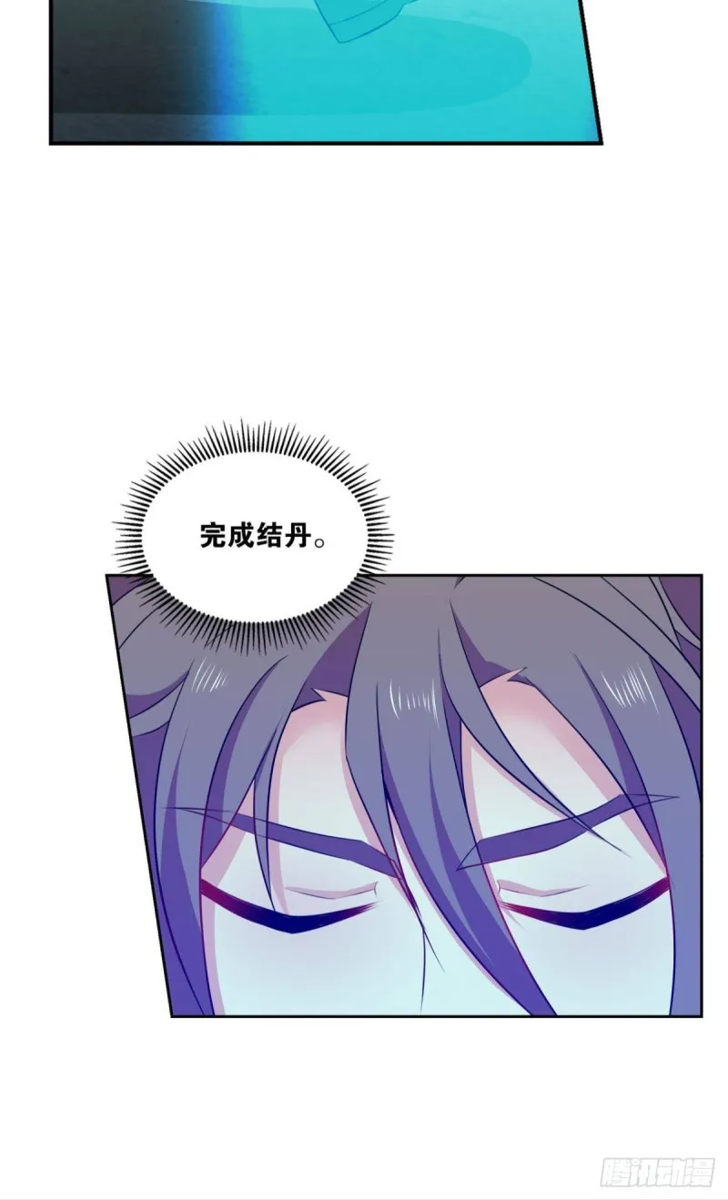 七步成丹 第24页