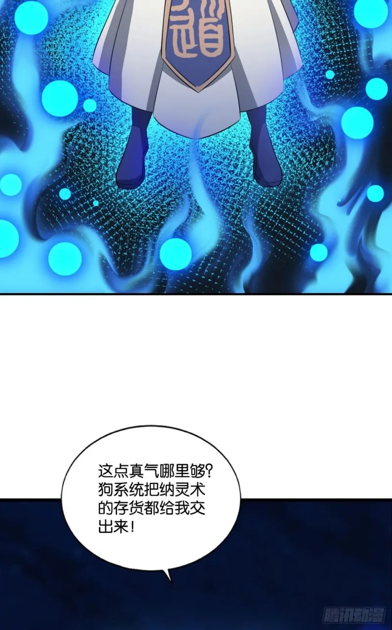 七步成丹 第26页