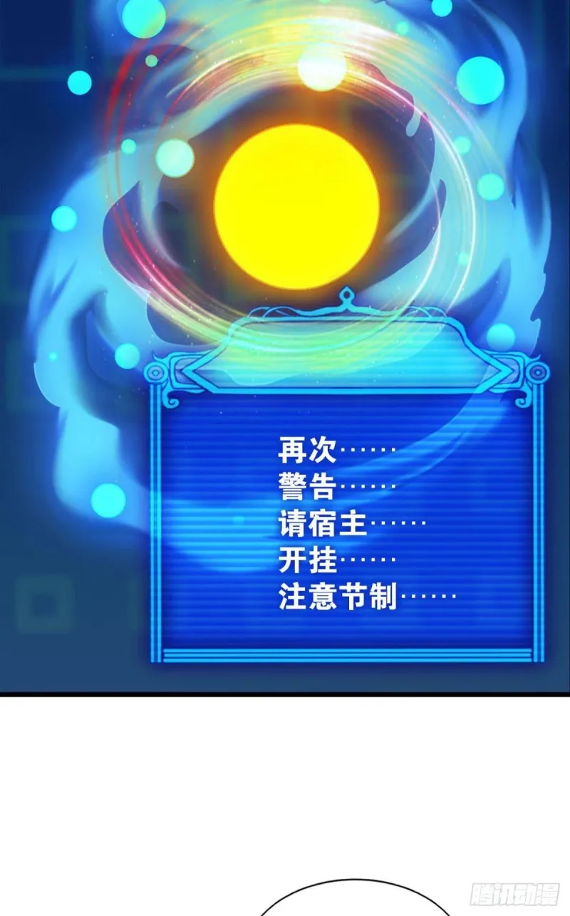 七步成丹 第28页