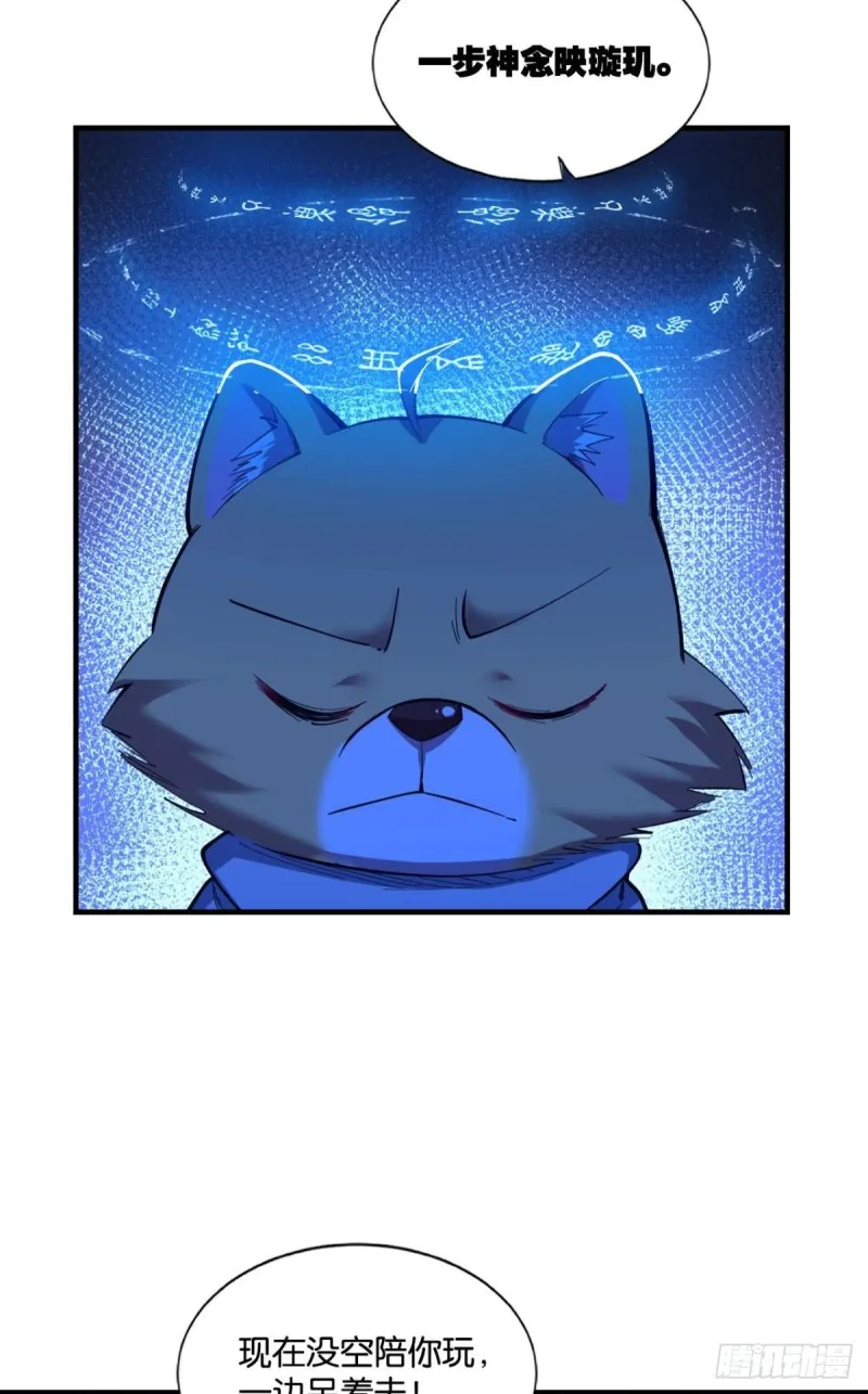 七步成丹 第29页