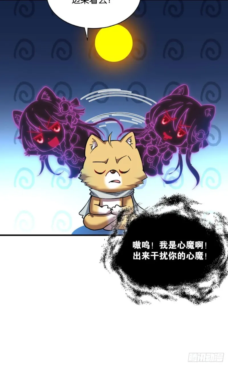 七步成丹 第30页