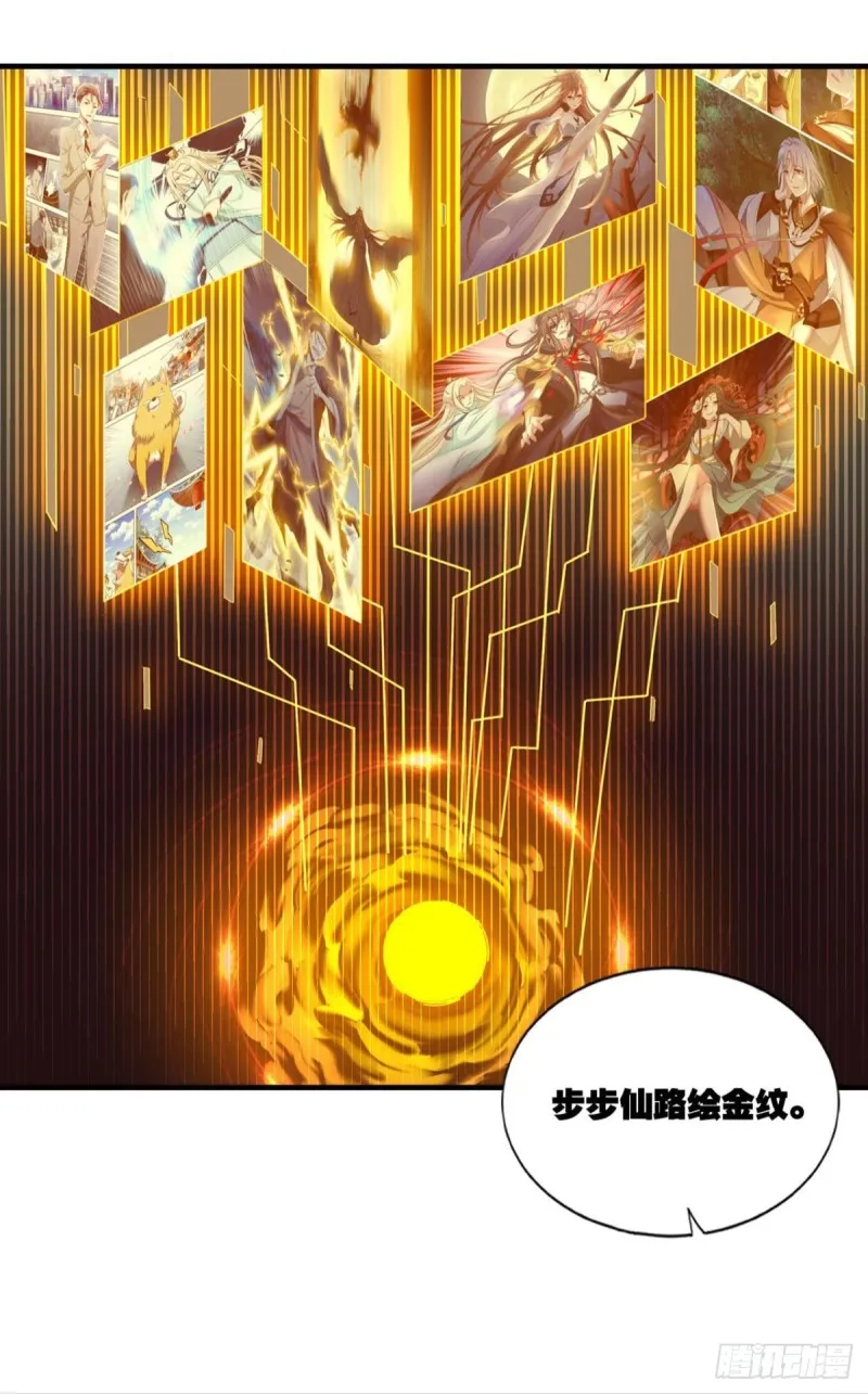 七步成丹 第31页