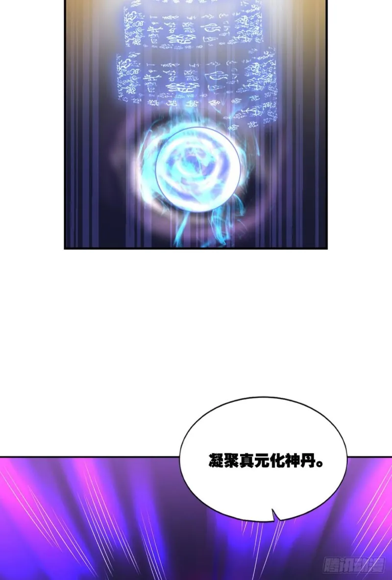 七步成丹 第33页
