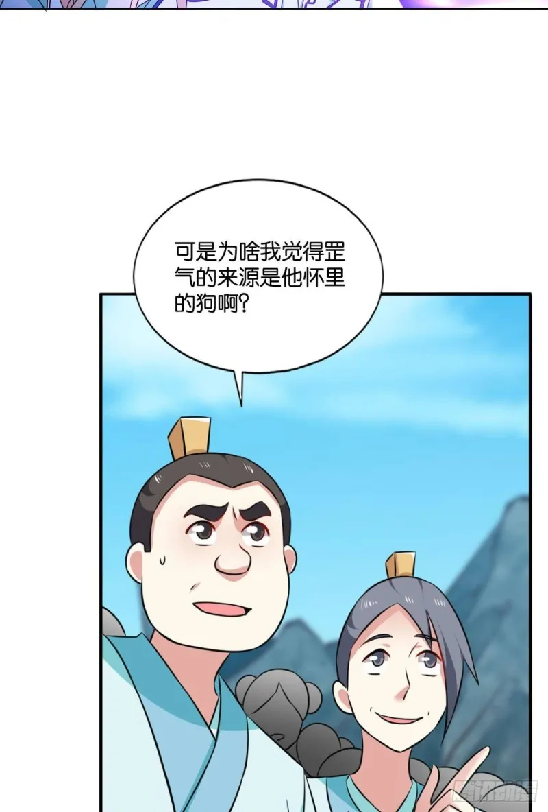 七步成丹 第36页