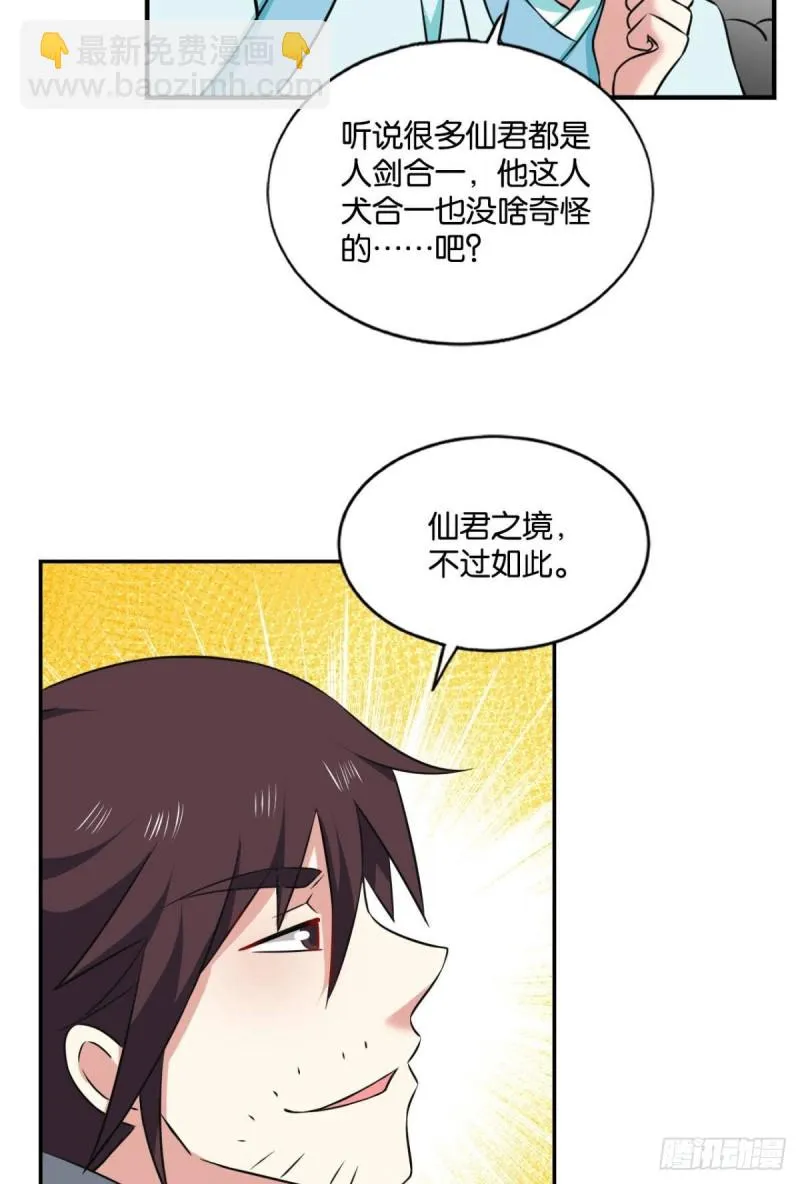 七步成丹 第37页