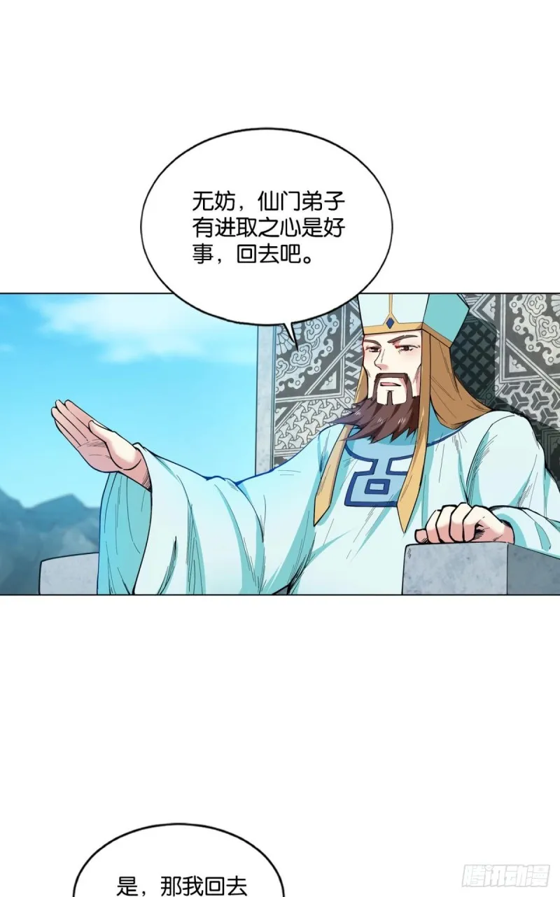 七步成丹 第45页
